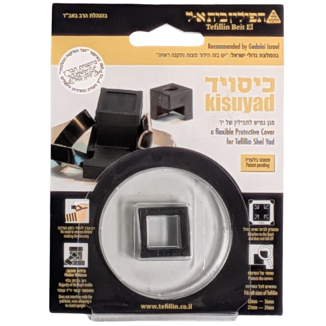 Tefillin Protector Rubber Flexible Protective Cover for Tefillin