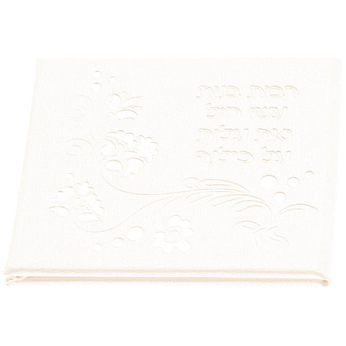 Girls Leather Magnetic Mirror Featuring Tefillas Haderech 10.5x8.5 Cm