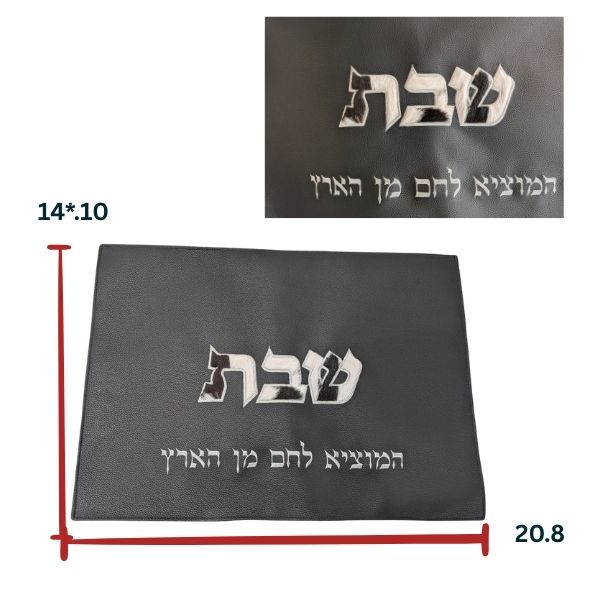 Challah Cover Shabbat Challah Bread Cover of Embroidered Leather