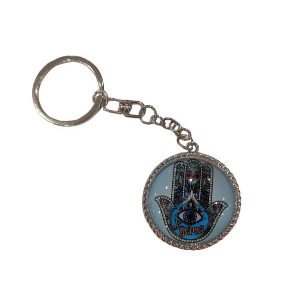 Keychain Gift Key Chain Israeli Flag With Tefillat Traveler's Prayer