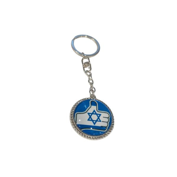 Keychain Gift Key Chain Israeli Flag With Tefillat Traveler's Prayer