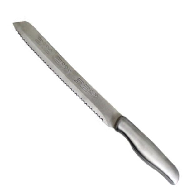 Challah Bread Knife 12" Serrated Blade Silver Handle Stainless Steel