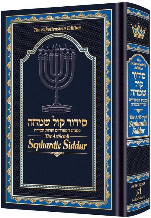 The Artscroll Sephardic Siddur Schottenstein Edition