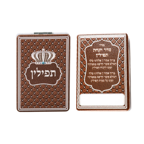 Mirror For Tefillin 9*6 Cm- Assorted Display 12 Pcs- Brown