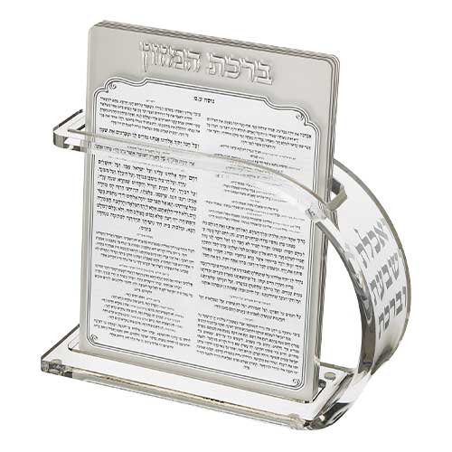 Lucite Benchers Display 18x25 cm with 6 Blessings – Sephardic
