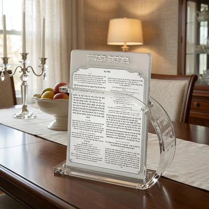 Lucite Benchers Display 18x25 cm with 6 Blessings – Sephardic