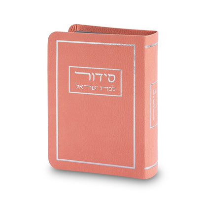 Pink Siddur for Girls – Hebrew Prayer Book 13x9 cm | Judaica Gift