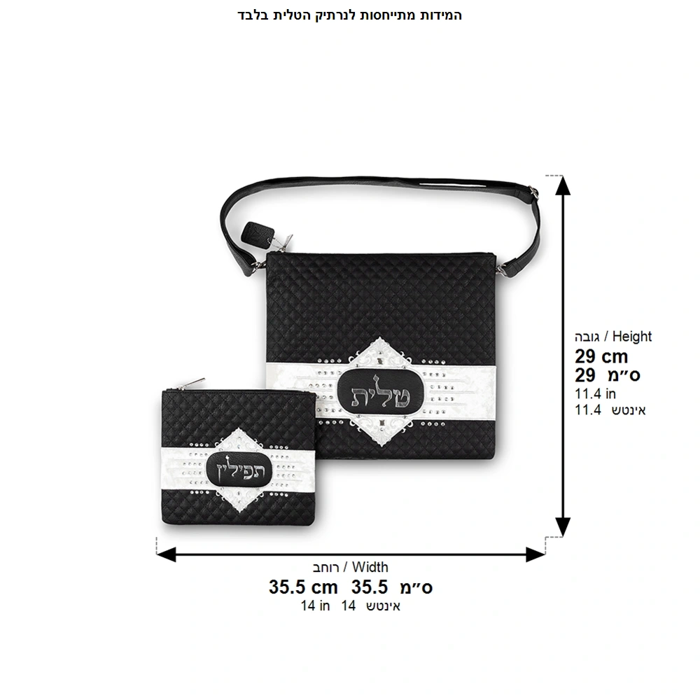 Talit Tefilin Set with Handles Black,Embossed Letters faux leather