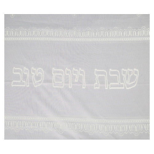 Elegant Tablecloth -Durable, Beautiful for Every Holiday Shabbos Meal