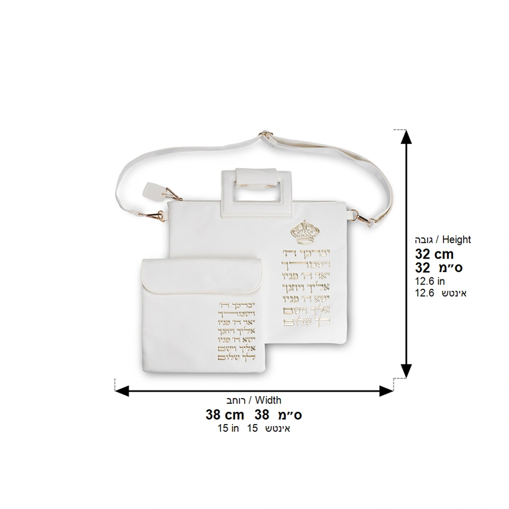 White Leatherette Tallit & Tefillin Bag Set – Embossed Letters | 38x32 cm