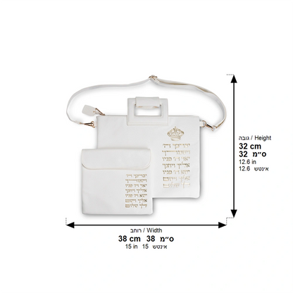 White Leatherette Tallit & Tefillin Bag Set – Embossed Letters | 38x32 cm