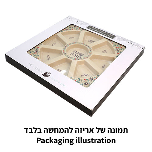 Elegant Melamin Rosh Hashanah Plate – Maroon  Design  35cm