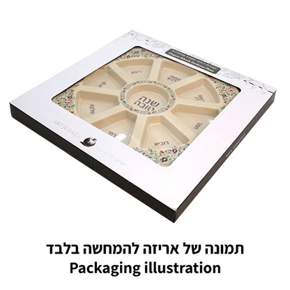Elegant Melamin Rosh Hashanah Plate – Maroon  Design  35cm