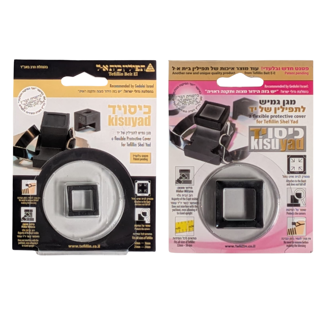 Tefillin Protector Rubber Flexible Protective Cover for Tefillin