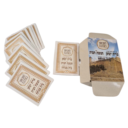 Brit Yitzchak Books for His Name’s Sake with Love