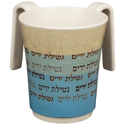 Washing Cup 14cm Melamine Brown - Netilat Yadayim Hand Washing