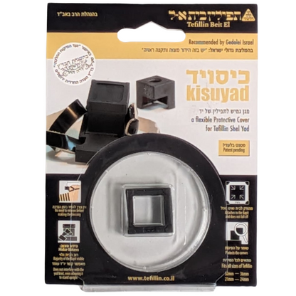 Tefillin Protector Rubber Flexible Protective Cover for Tefillin 