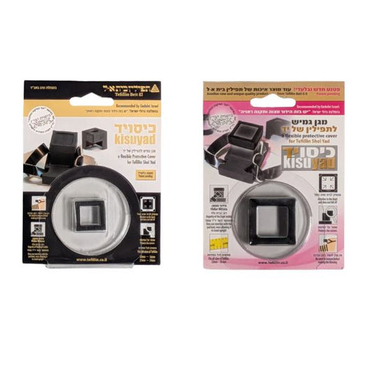 Tefillin Protector Rubber Flexible Protective Cover for Tefillin 