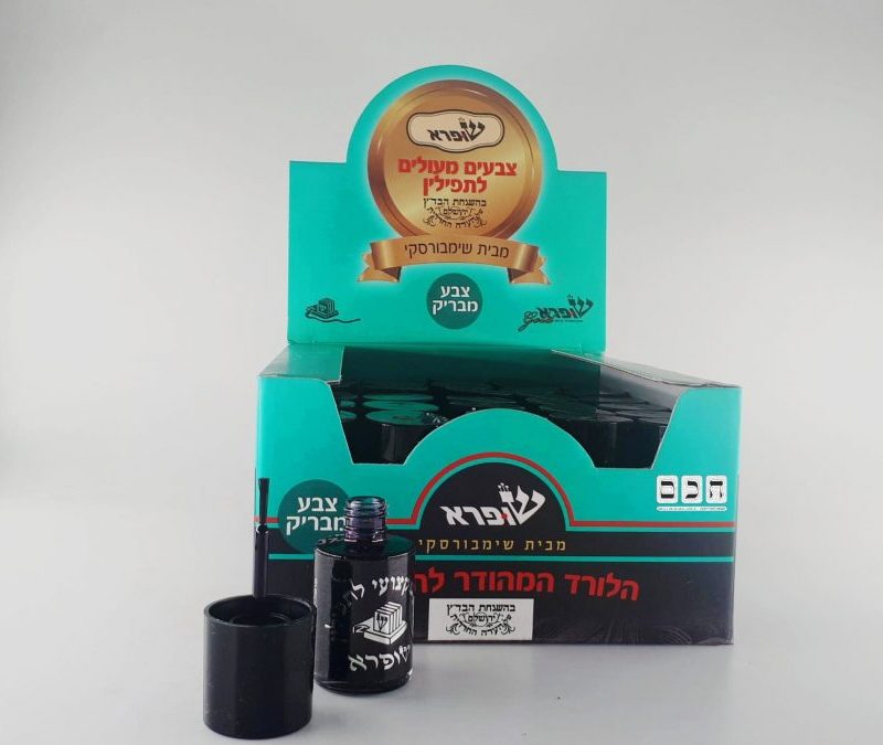 Tefillin Ink Paint Liquid for Repair Durable and High Quality