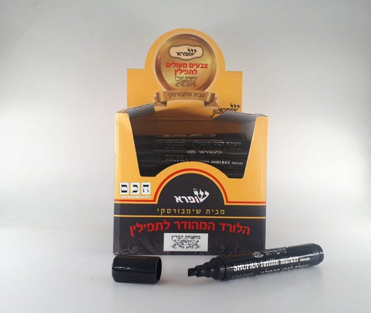 Tefillin Marker Kosher Black Ink Designed specifically Touch-Up 