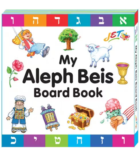 Discover the Magic Aleph Beis Board Book with this durable 12-page